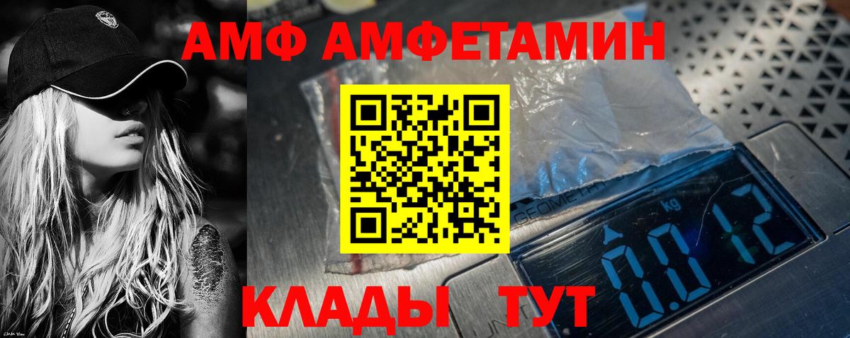 Амфетамин  АМФ VHQ  Вход с VPN  blacksprut tor  Севастополь 