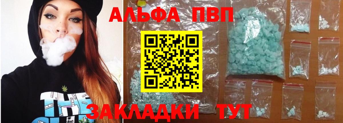 Севастополь  A-PVP кристаллы  Alpha-PVP кристаллы  Вход с VPN 
