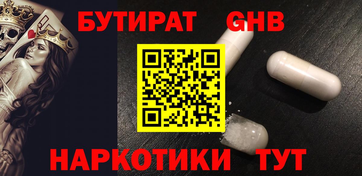 Севастополь  Бутират оксана  Вход с VPN 