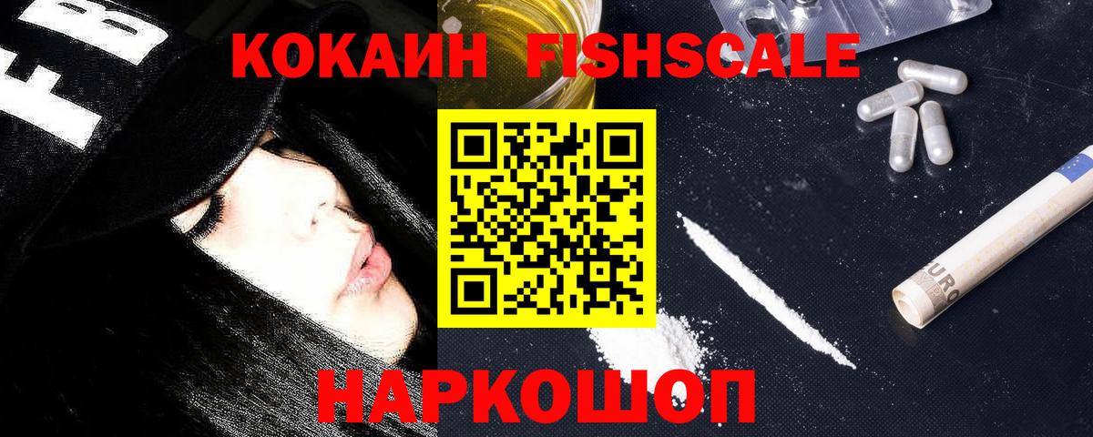 КОКАИН Эквадор  Вход с VPN  Севастополь  Cocaine 97% 