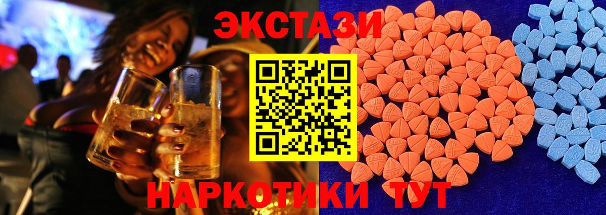 Экстази Cube  Вход с VPN  Экстази Cube  Севастополь 