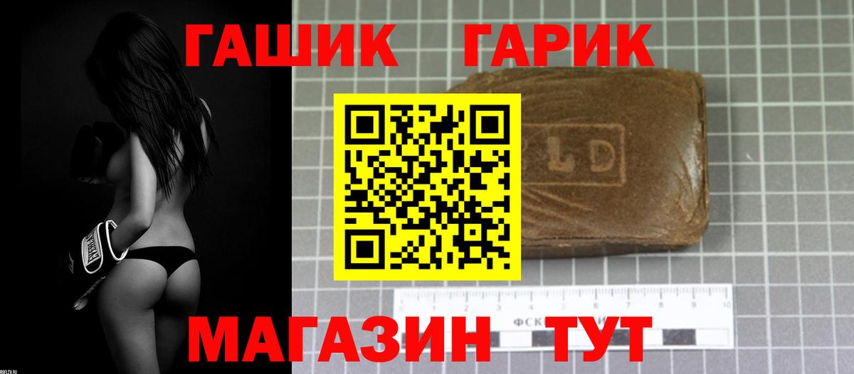 Севастополь  Гашиш VHQ  ГАШ  Вход с VPN  Гашиш VHQ 