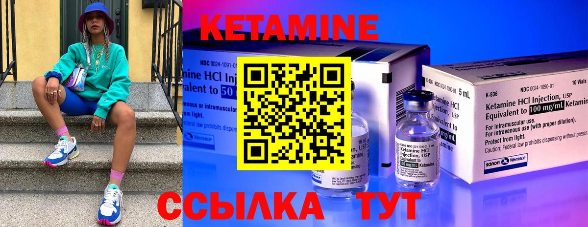 КЕТАМИН VHQ  Вход с VPN  Севастополь  Кетамин ketamine 