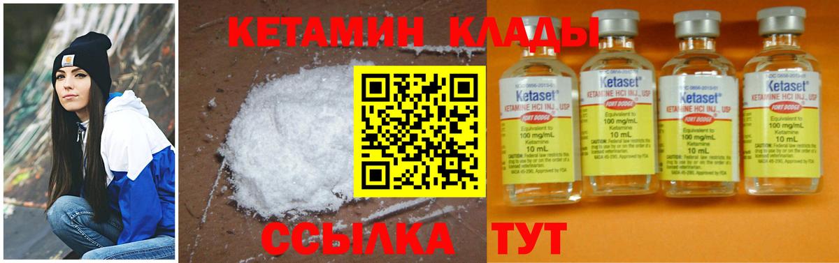 КЕТАМИН VHQ Севастополь