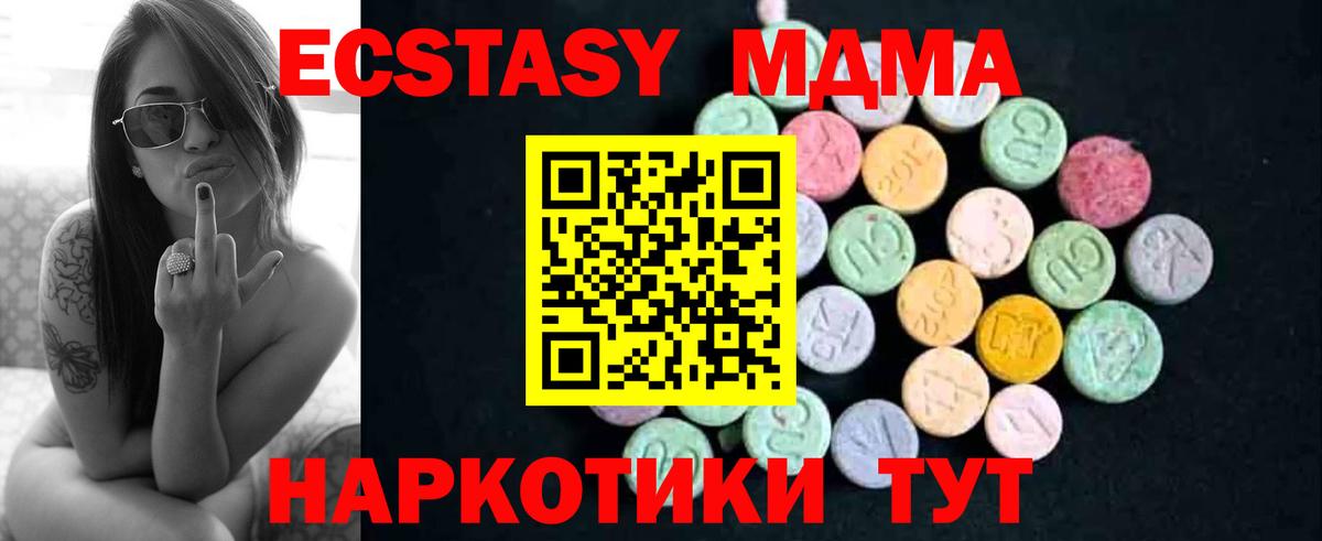 MDMA crystal  Вход с VPN  MDMA  Севастополь 
