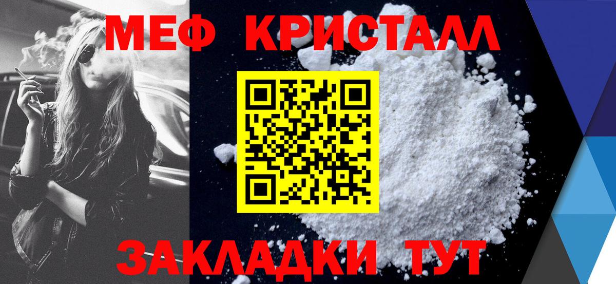 Мефедрон Севастополь