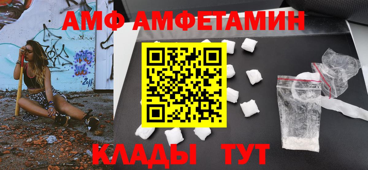 МЕТАМФЕТАМИН кристалл Севастополь