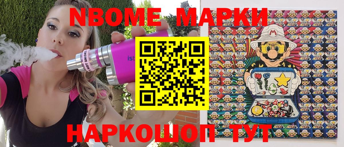 Наркотические марки 1,8мг  Вход с VPN  Наркотические марки 1,8мг  Севастополь 